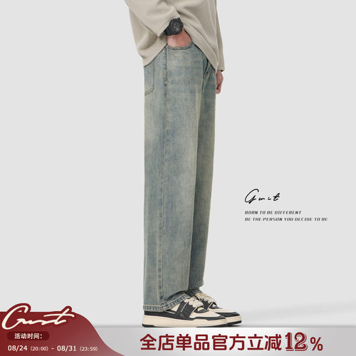 GWIT 美式潮牌霜花石磨水洗cleanfit春秋阔腿长裤浅色牛仔裤男