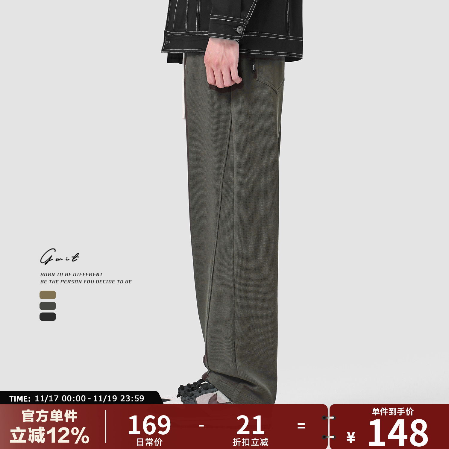 GWIT 春秋垂感潮流cleanfit卫裤潮牌高街工装阔腿裤运动休闲裤男