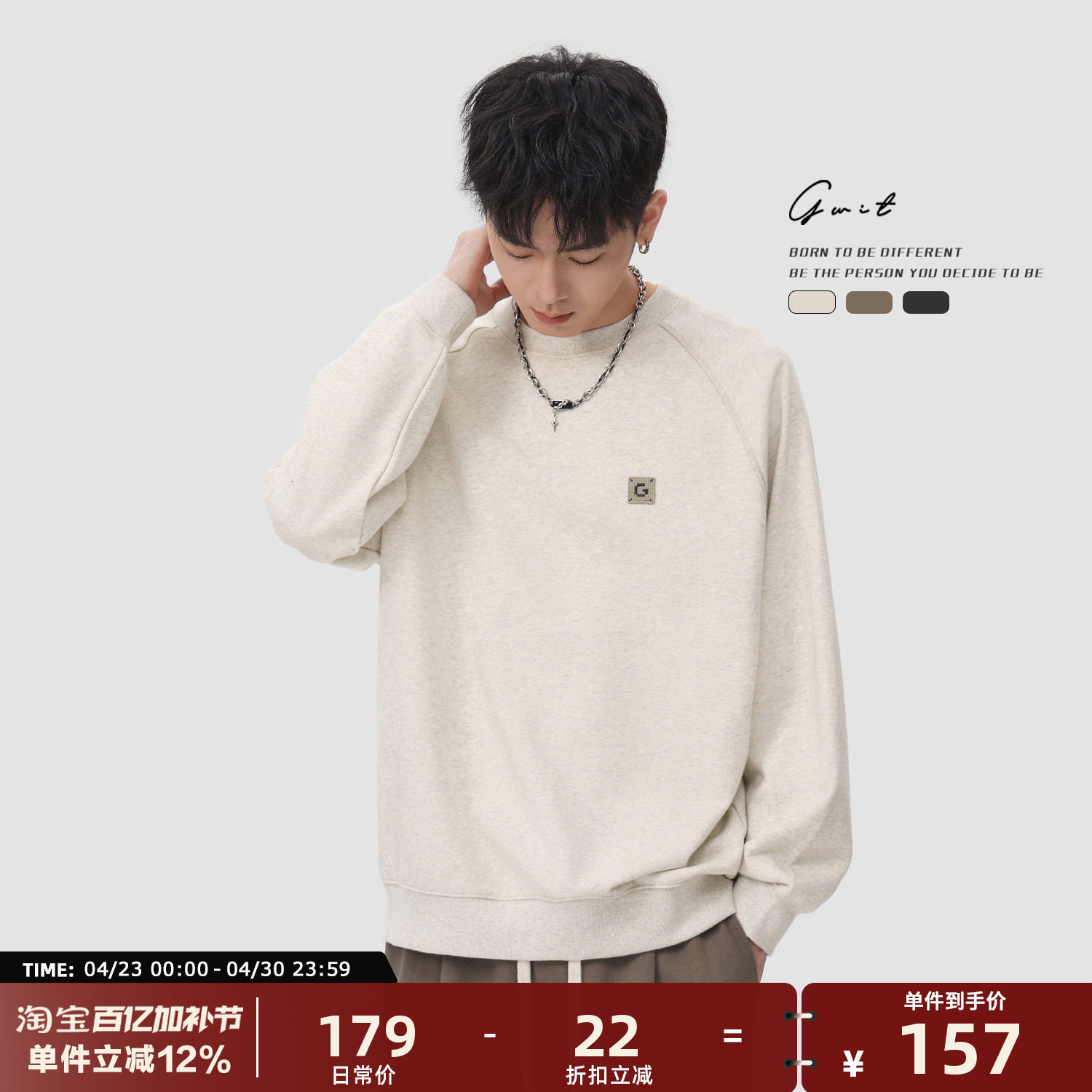 GWIT 美式休闲春秋上衣打底衫套头纯色内搭潮牌长袖圆领卫衣男