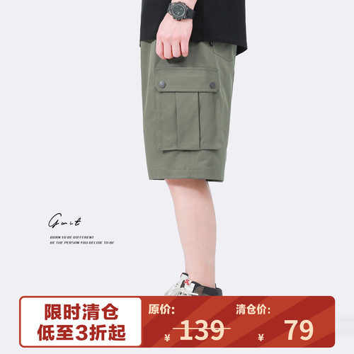 GWIT五分宽松大口袋休闲短裤