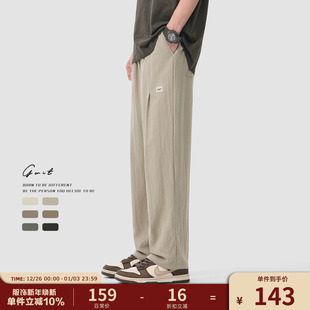 轻薄休闲裤 GWIT 凉感透气垂感cleanfit清凉冰丝防晒裤 薄款 男 夏季