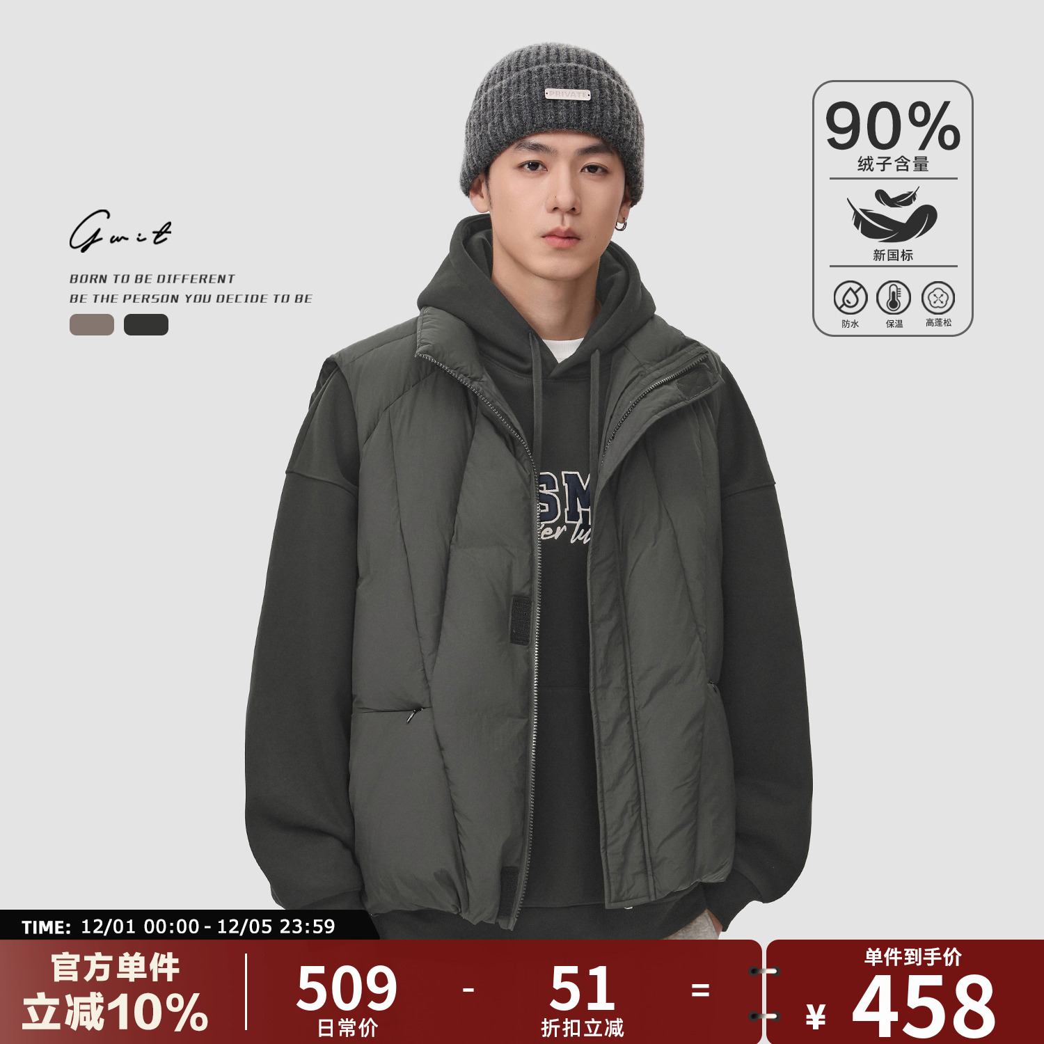 GWIT外套男士羽绒马甲