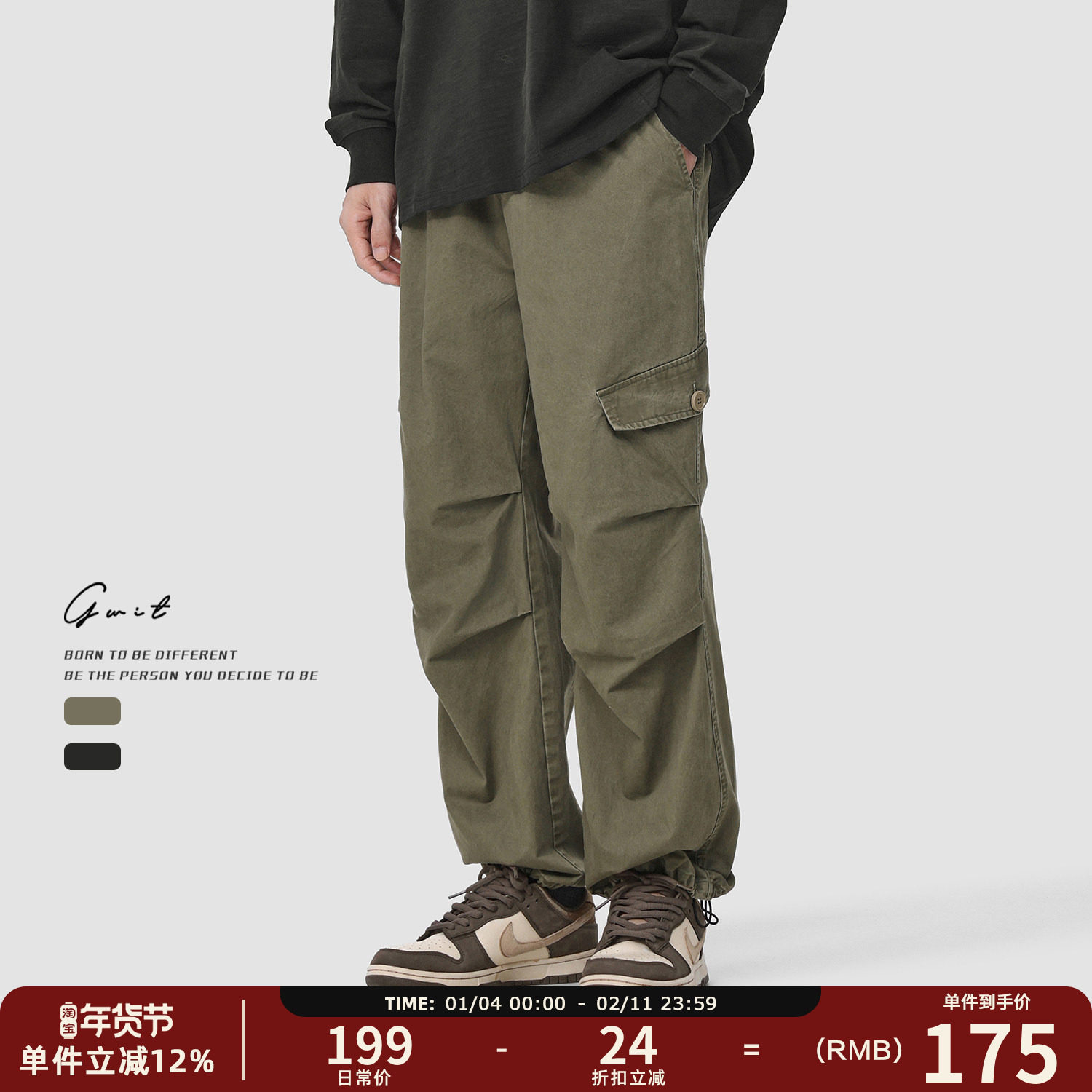 GWIT 美式复古水洗做旧伞兵裤春秋抽绳束脚休闲裤潮牌工装裤男,男装,休闲裤,淘宝优惠券,粉丝福利购,淘宝优惠卷