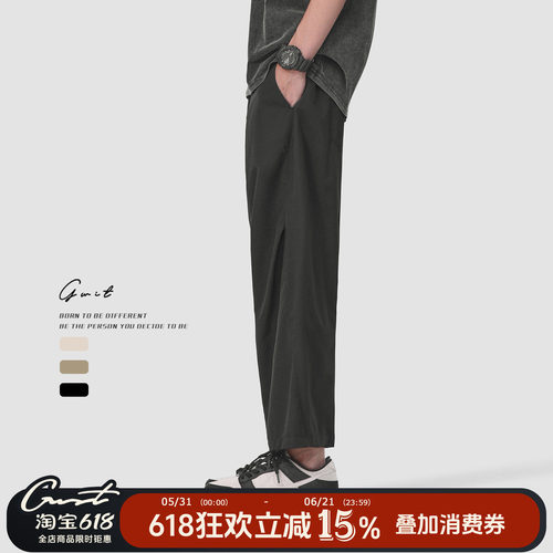 GWIT 夏季垂感轻薄凉感透气cleanfit宽松冰丝休闲薄款九分裤男