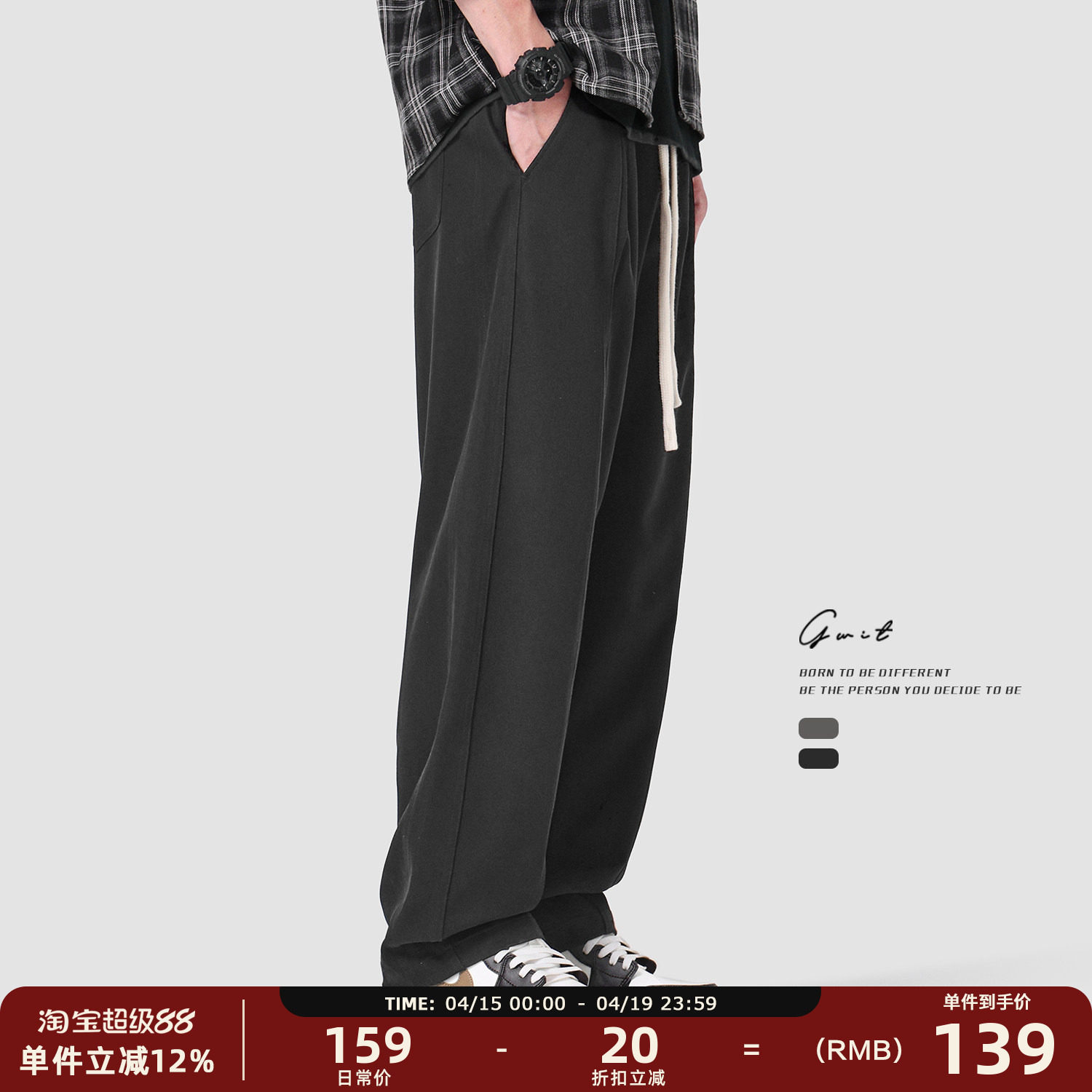 GWIT 春秋垂感cleanfit潮牌高街日系小西裤阔腿直筒拖地休闲裤男