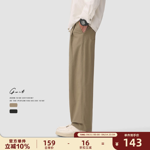 GWIT春夏薄款透气阔腿休闲裤