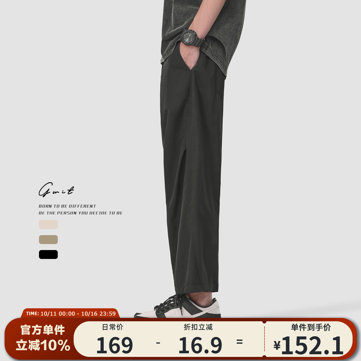 GWIT 夏季垂感轻薄凉感透气cleanfit宽松冰丝休闲薄款九分裤男