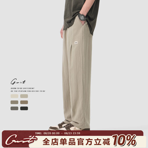 GWIT夏季防晒裤轻薄休闲裤男