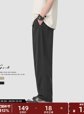 GWIT 夏季薄款凉感透气阔腿长裤日系宽松轻薄直筒廓形休闲裤男