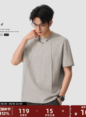 GWIT 重磅长绒棉正肩半袖夏季修身纯色短袖T恤男设计师版分割解构