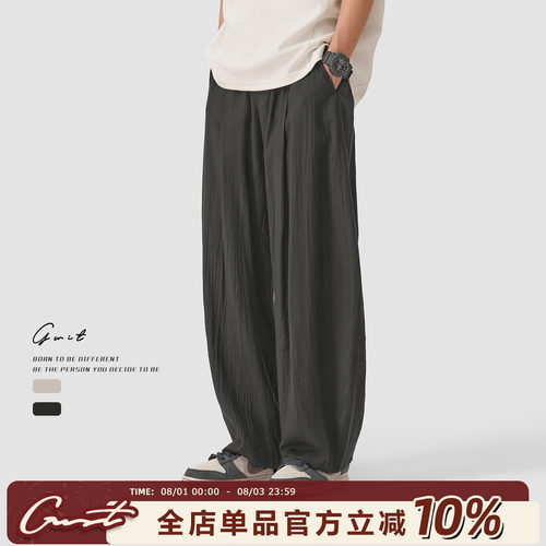 GWIT夏季轻薄垂感阔腿凉感休闲裤