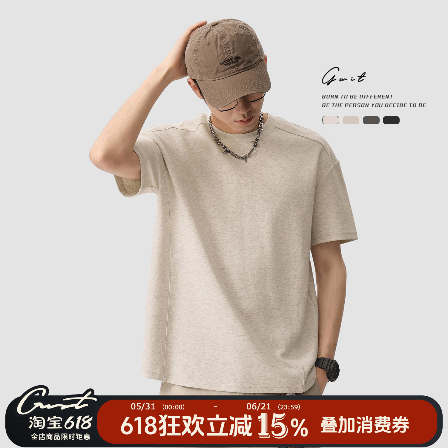 GWIT 重磅长绒棉正肩半袖夏季修身纯色短袖T恤男轻熟廓形立体剪裁