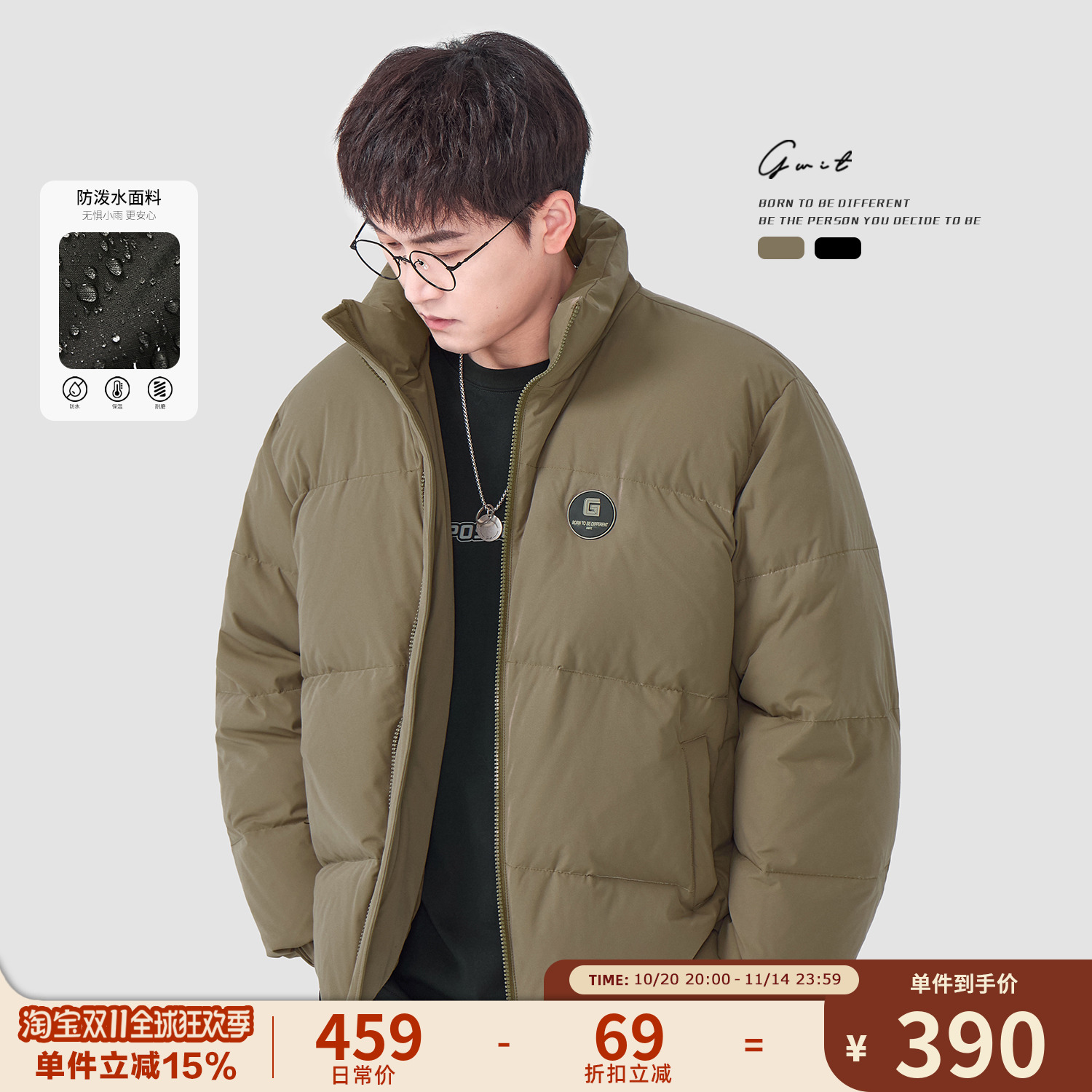 GWIT 90绒Pertex白鸭绒 冬季面包服保暖外套户外短款加厚羽绒服男 - 封面