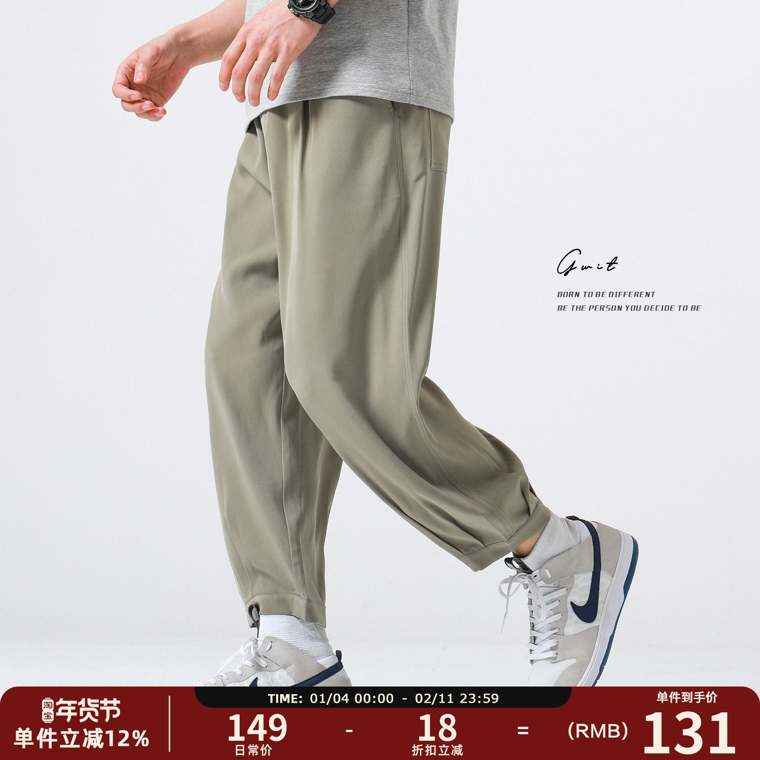 GWIT Dacron垂顺后整 夏季轻薄新款宽松哈伦小脚直筒休闲九分裤男,男装,休闲裤,淘宝优惠券,粉丝福利购,淘宝优惠卷