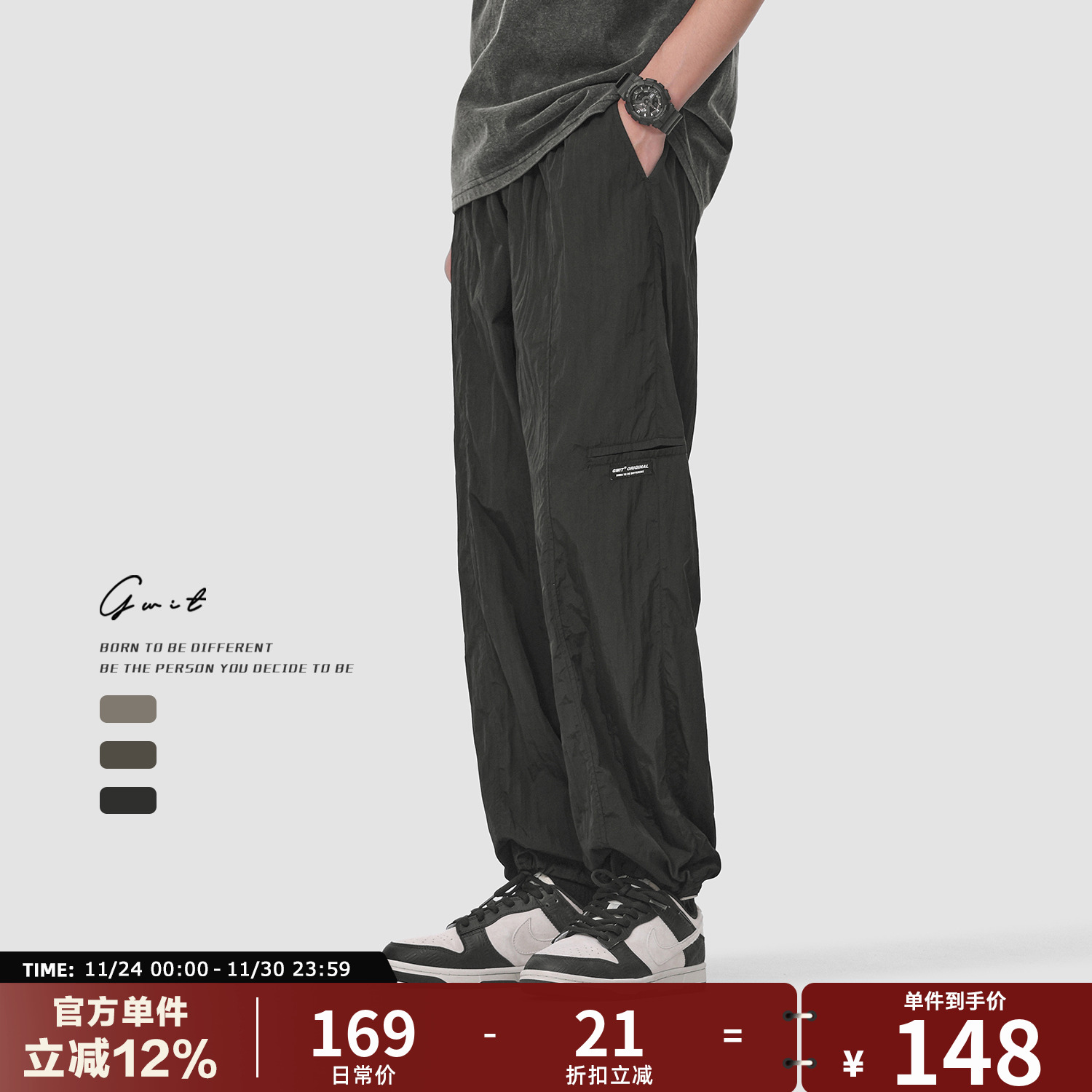 GWIT 夏季薄款凉感透气垂感清凉冰丝长裤抽绳束脚轻薄休闲裤男