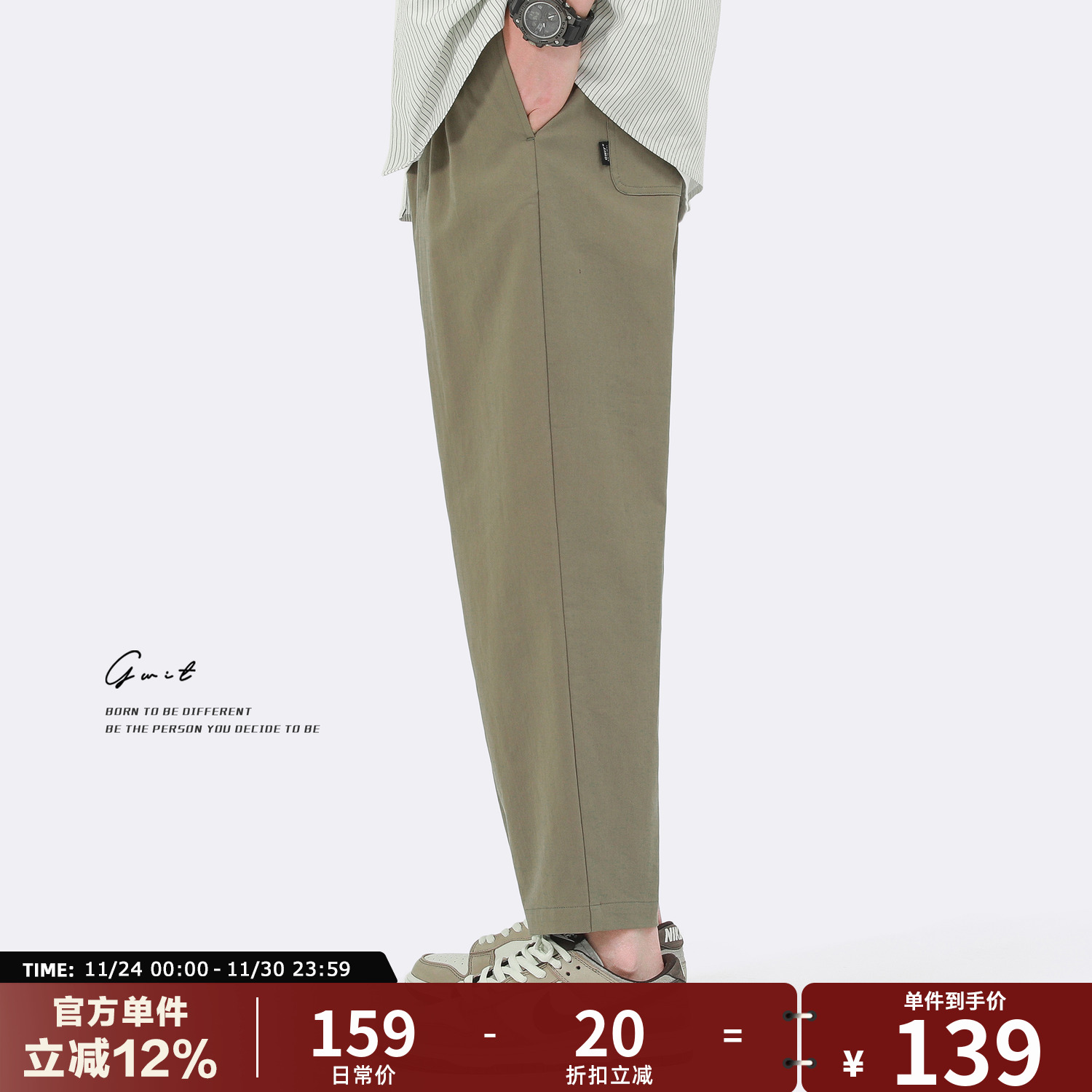 GWIT夏季轻薄宽松纯色九分休闲裤