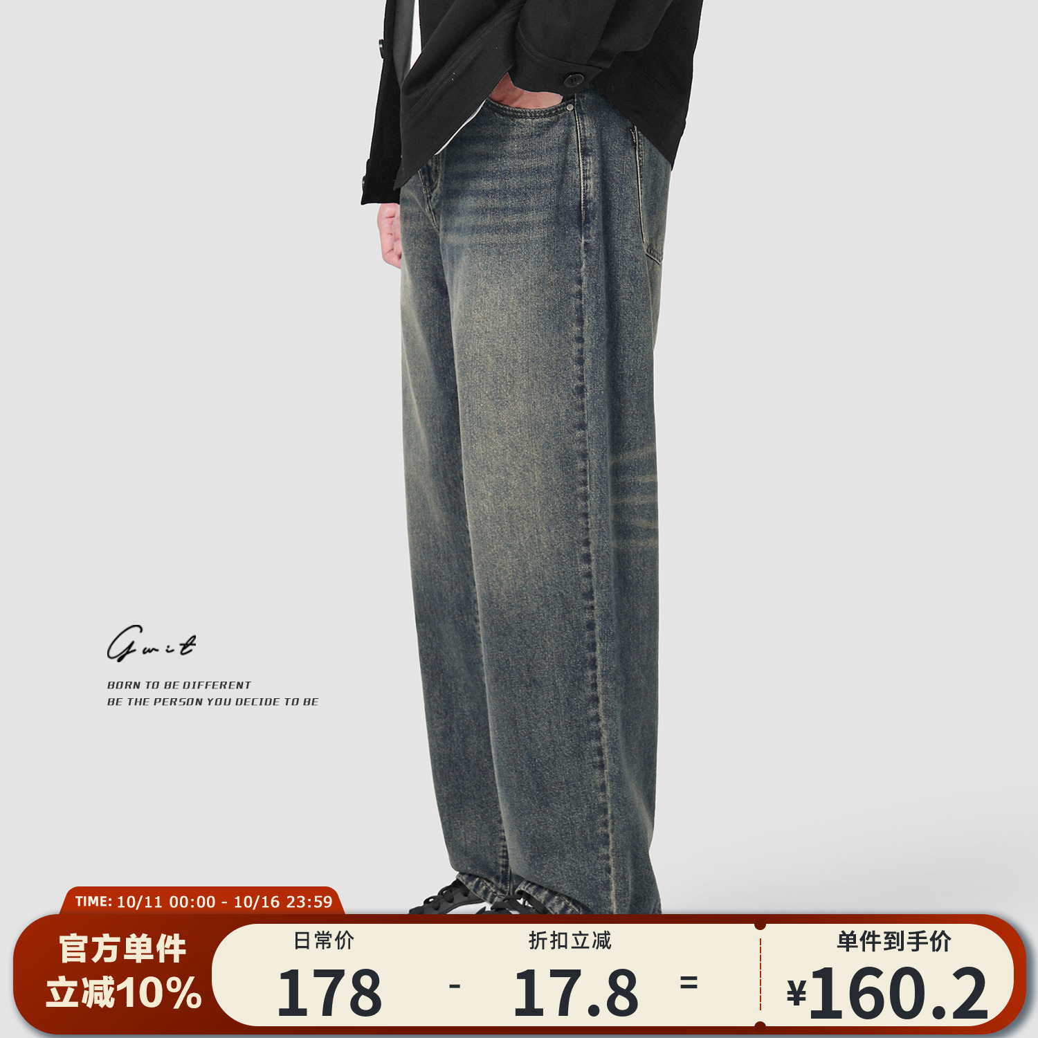 GWIT 12.5oz春秋垂感宽松直筒日系潮流阔腿拖地休闲长裤牛仔裤男