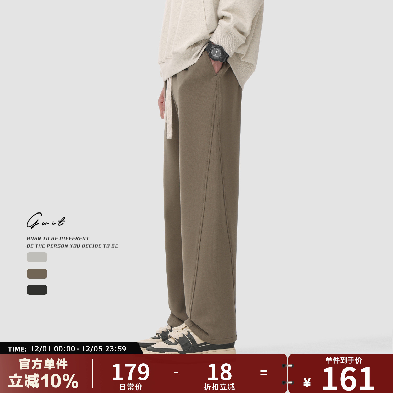 GWIT春秋垂感直筒卫裤休闲裤男