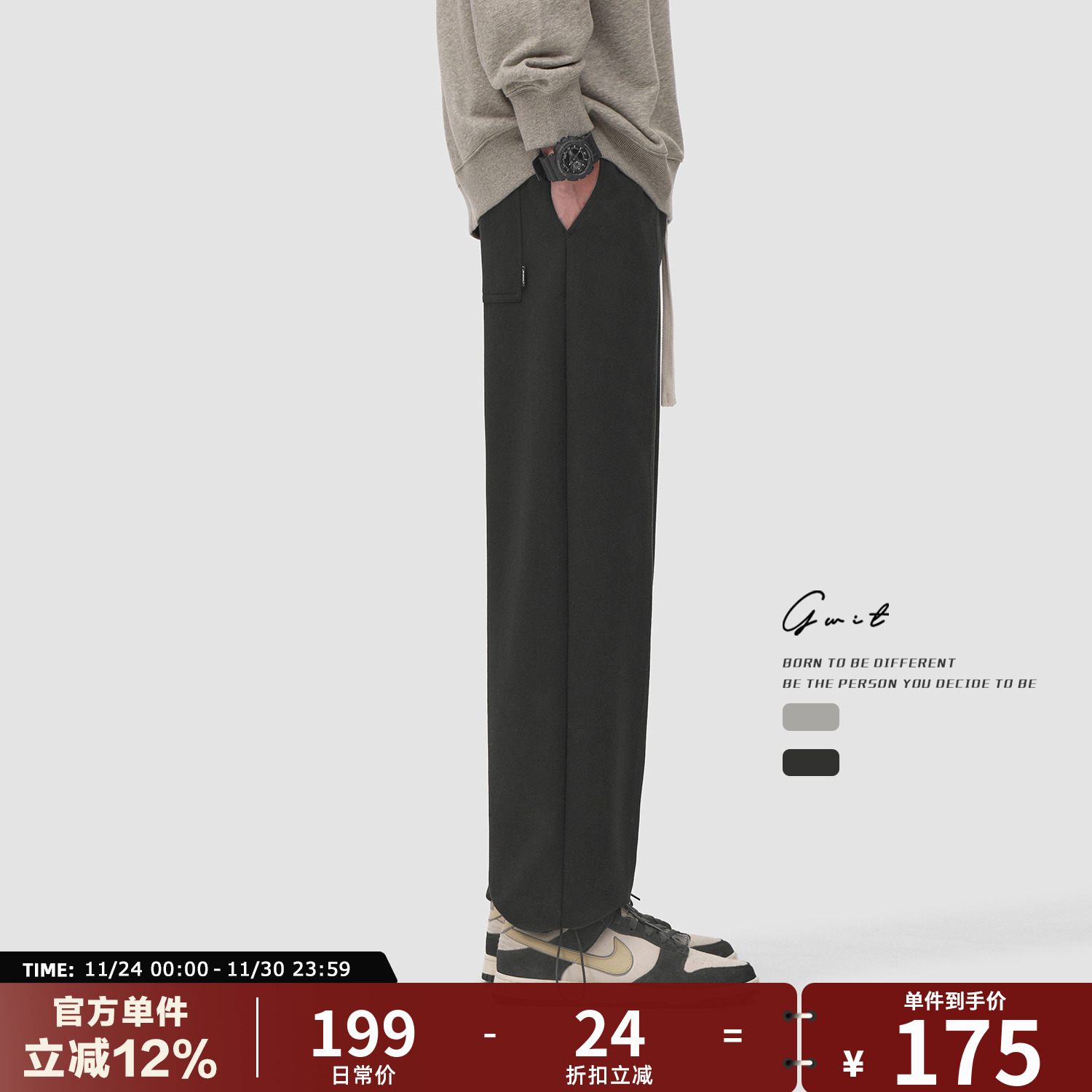 GWIT卫裤春秋直筒运动休闲裤男