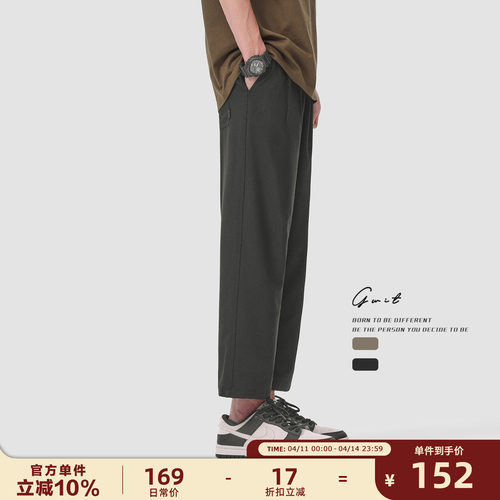 GWIT垂感轻薄透气休闲九分裤男