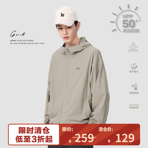 【福利清仓】GWIT 夏季户外透气防晒衣冰丝防紫外线防晒服男