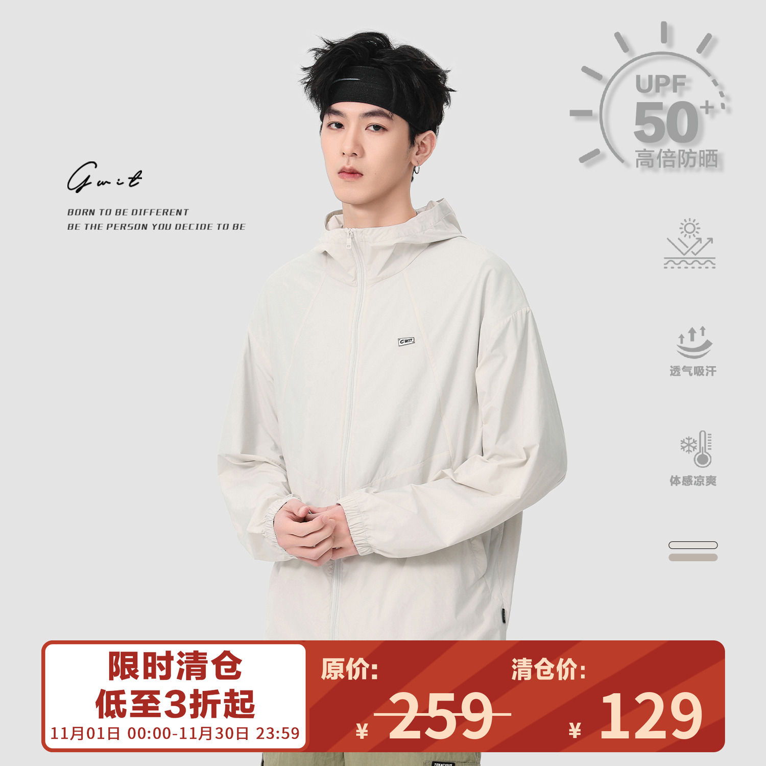 GWIT 轻薄冰感皮肤衣 夏季户外透气防晒衣冰丝防紫外线防晒服男