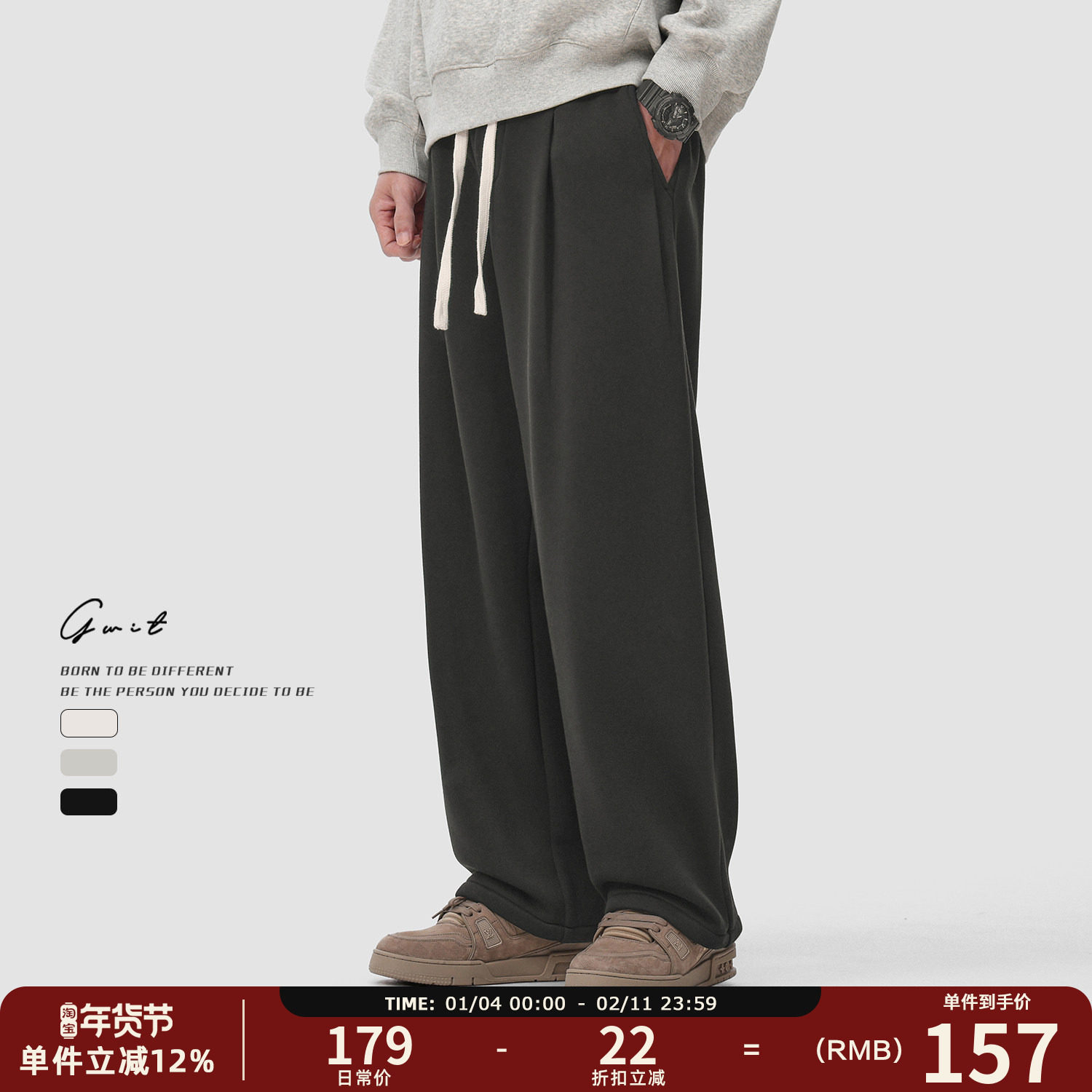 GWIT 三色加绒经典款垂感阔腿卫裤冬季重磅加厚保暖运动休闲裤男,男装,卫裤,淘宝优惠券,粉丝福利购,淘宝优惠卷