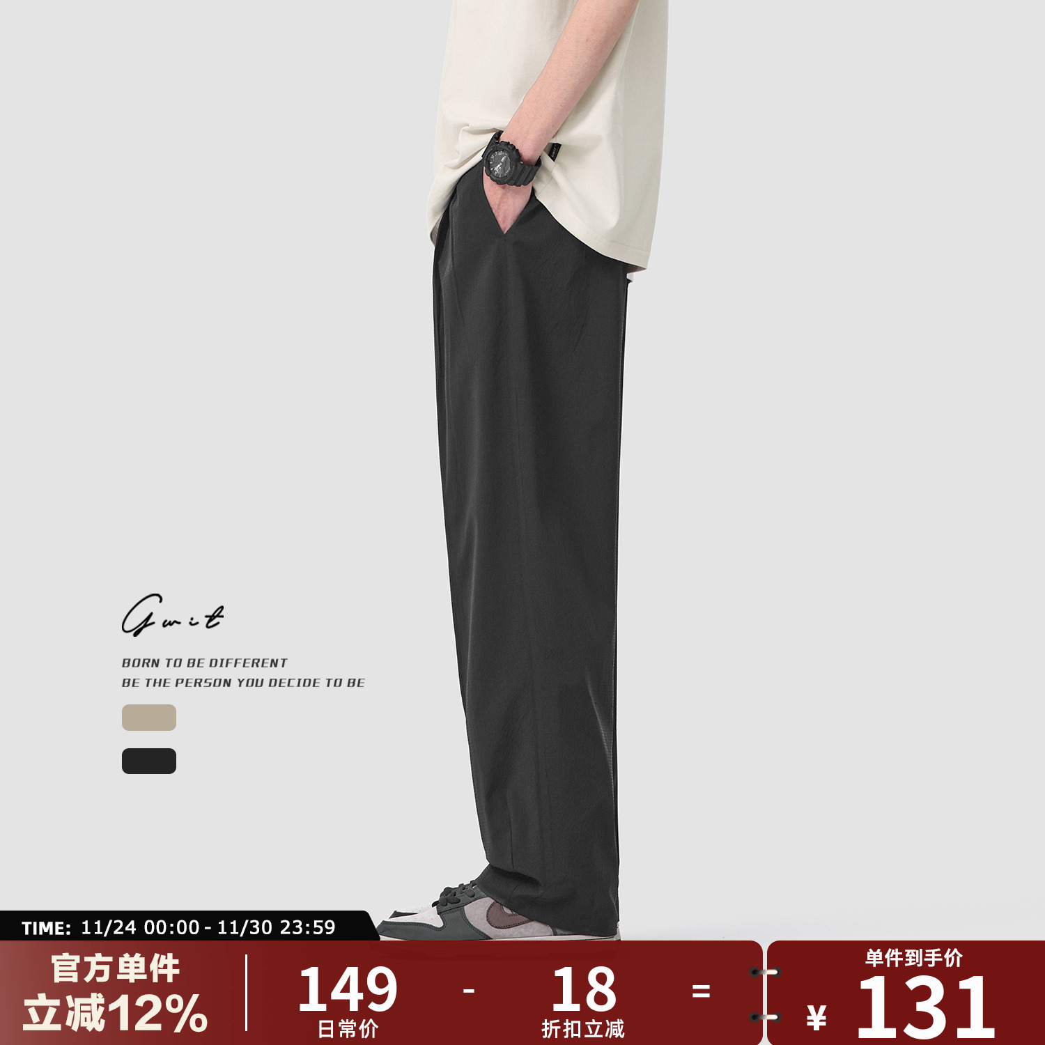 GWIT 夏季薄款凉感透气阔腿长裤日系宽松轻薄直筒廓形休闲裤男