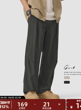 GWIT 夏季薄款皱感透气阔腿微喇轻薄休闲裤男立体剪裁cleanfit