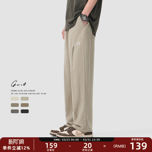 轻薄休闲裤 GWIT 凉感透气垂感cleanfit清凉冰丝防晒裤 薄款 男 夏季