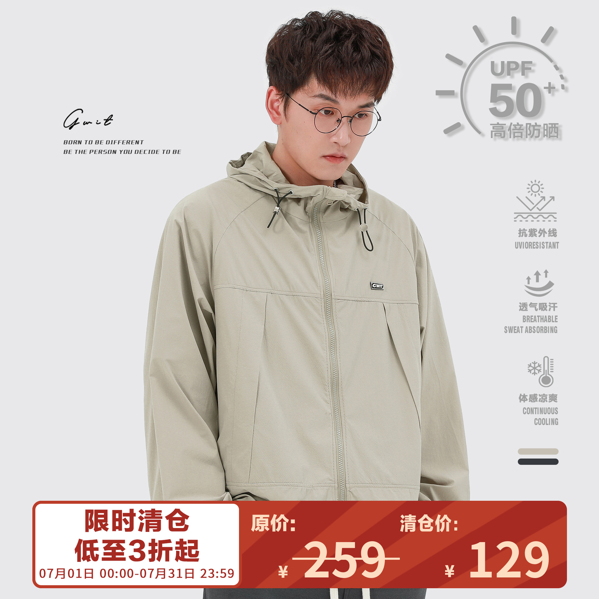 GWIT夏季轻薄连帽防晒服
