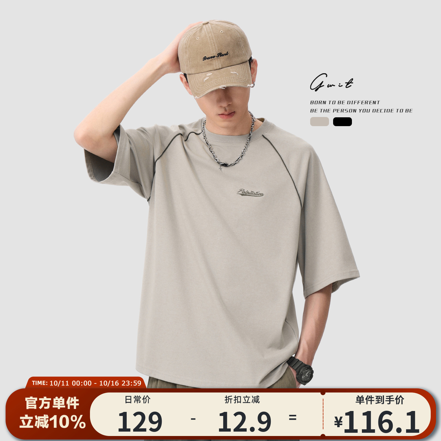 GWIT重磅运动速干透气吸汗短袖