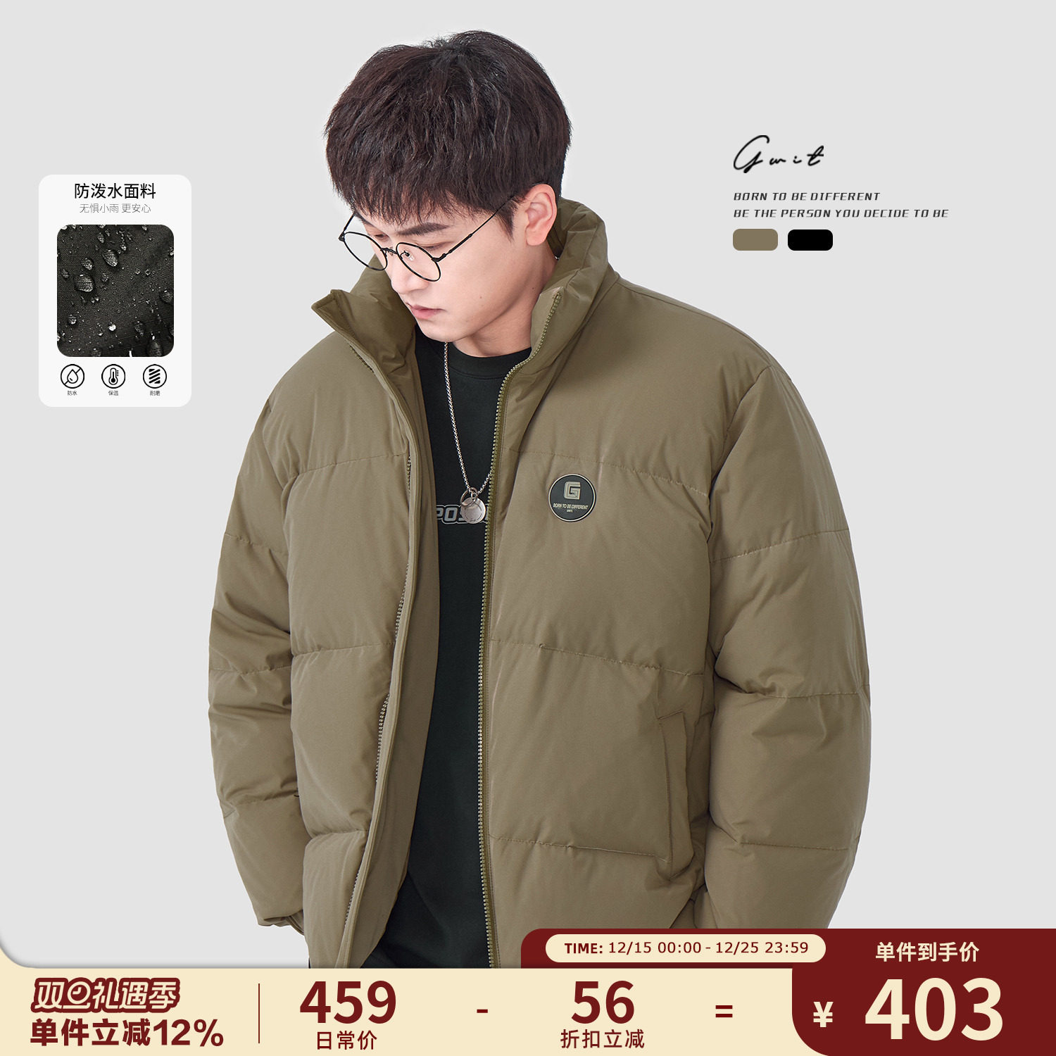 GWIT90白鸭绒加厚保暖短款羽绒服