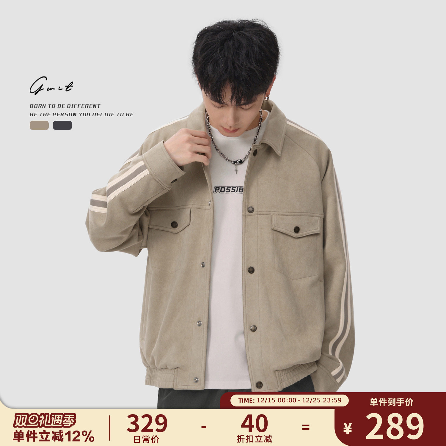 美式复古撞色麂皮绒夹克