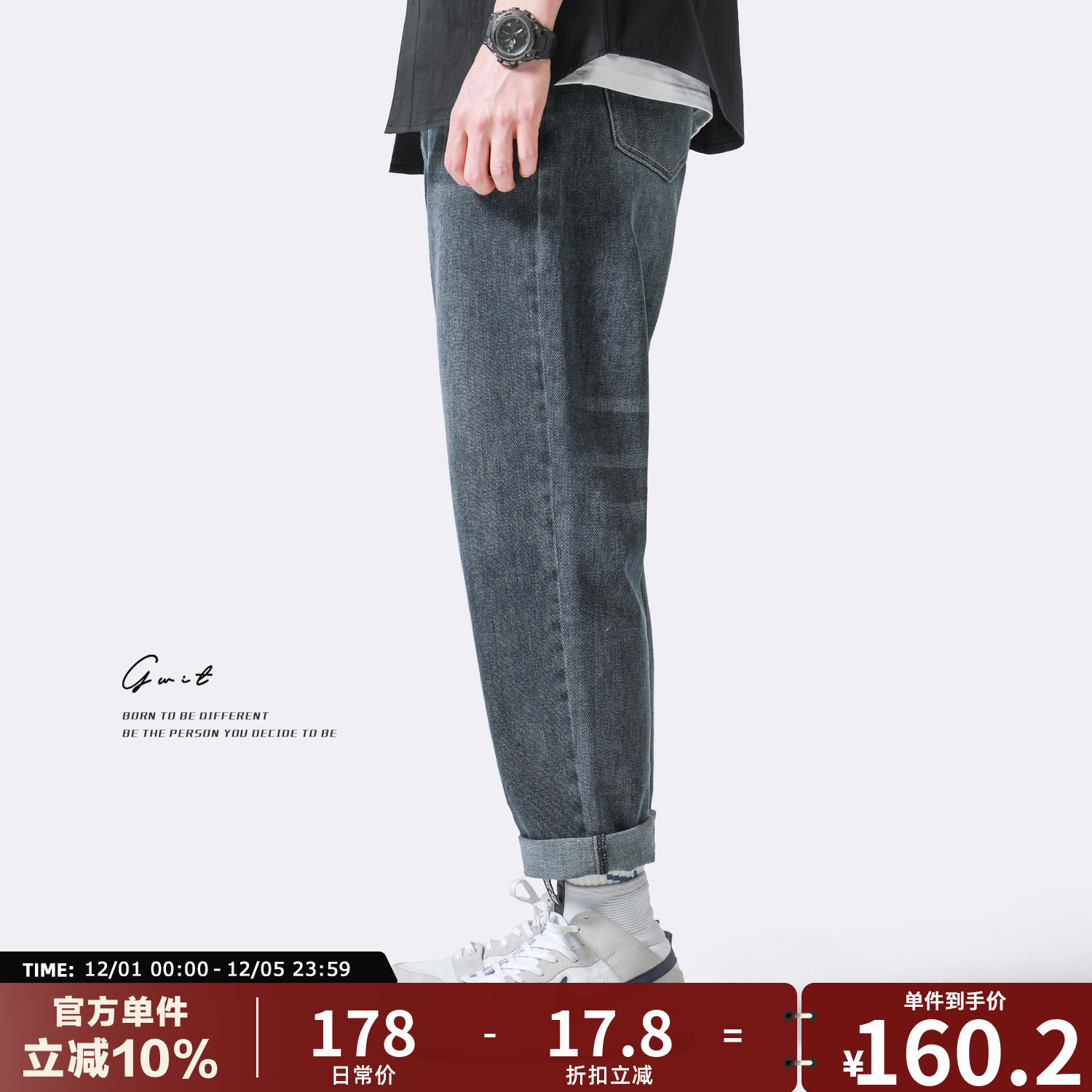 GWIT石磨洗微弹休闲牛仔裤