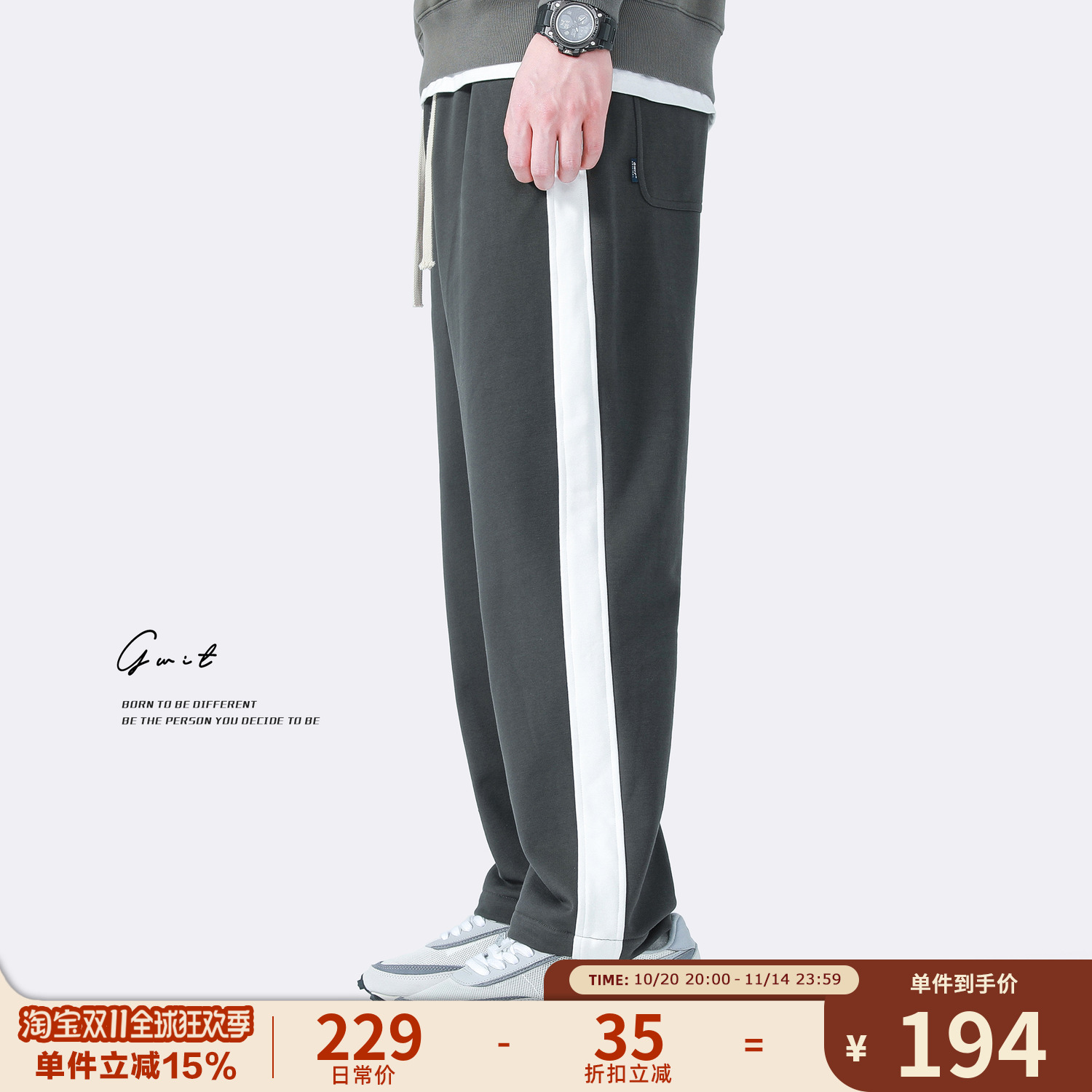 高街拼接撞色卫裤GWIT长裤