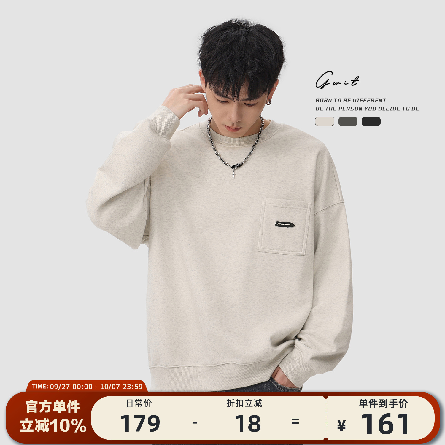 GWIT美式休闲纯色套头圆领卫衣男