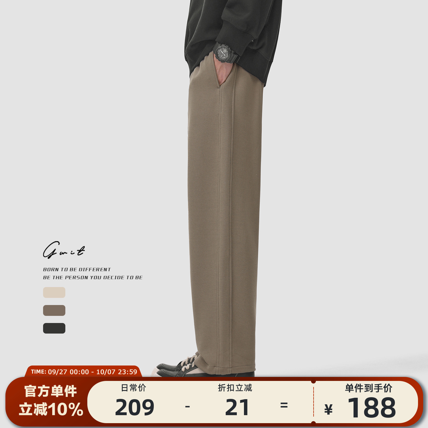 GWIT卫裤春秋针织垂感休闲裤男