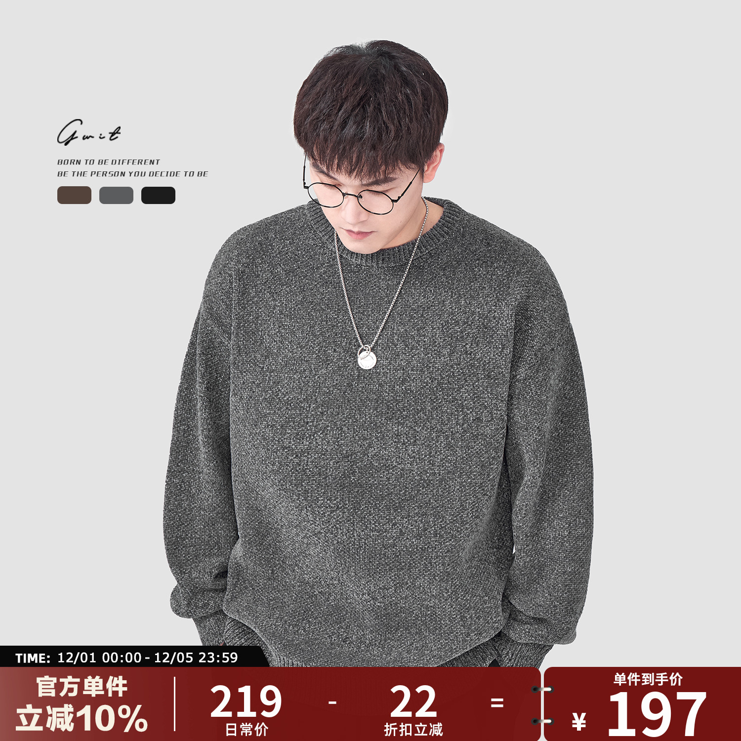 GWIT重磅雪花点绵软糯感圆领毛衣