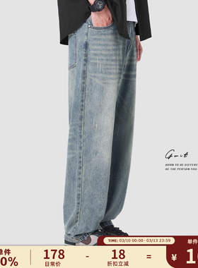GWIT 美式垂感cleanfit春秋宽松直筒阔腿长裤浅色水洗牛仔裤男士
