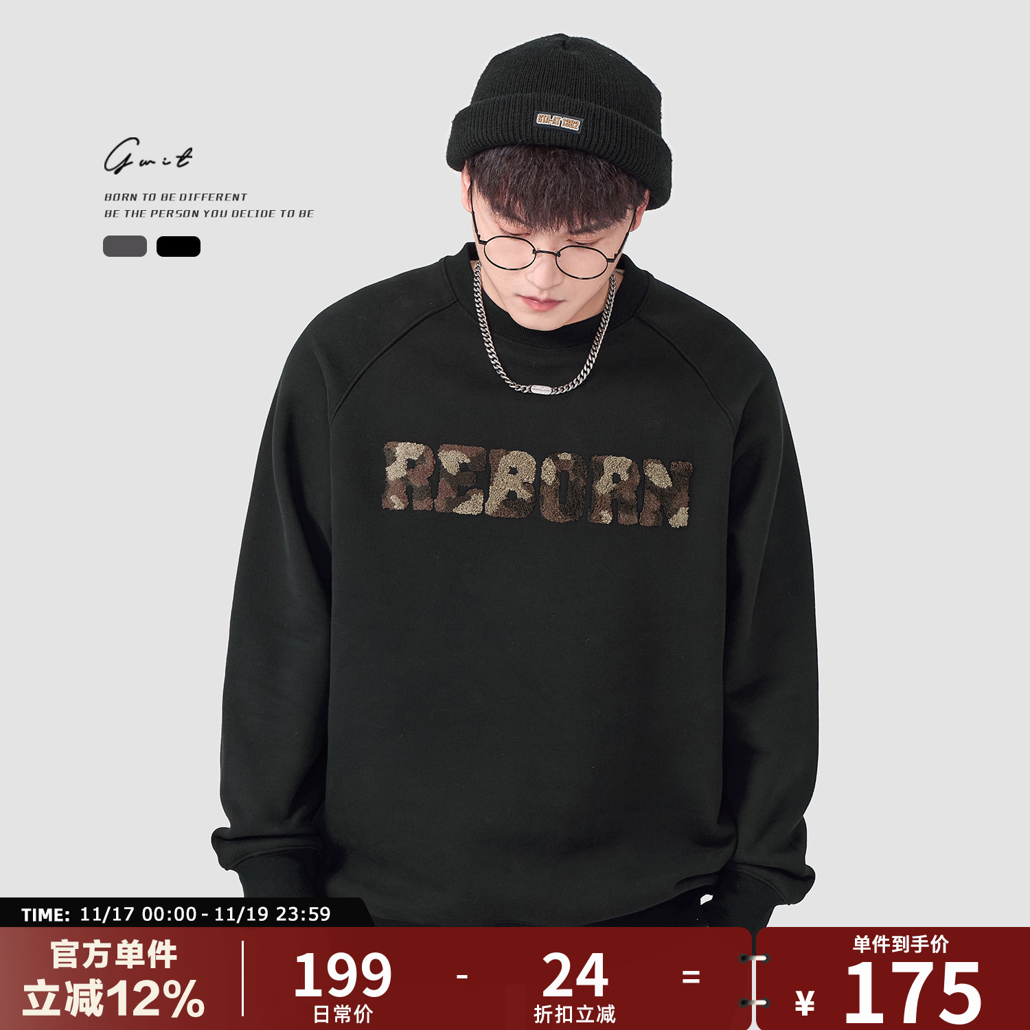 GWIT重磅粒绒保暖加绒圆领卫衣男