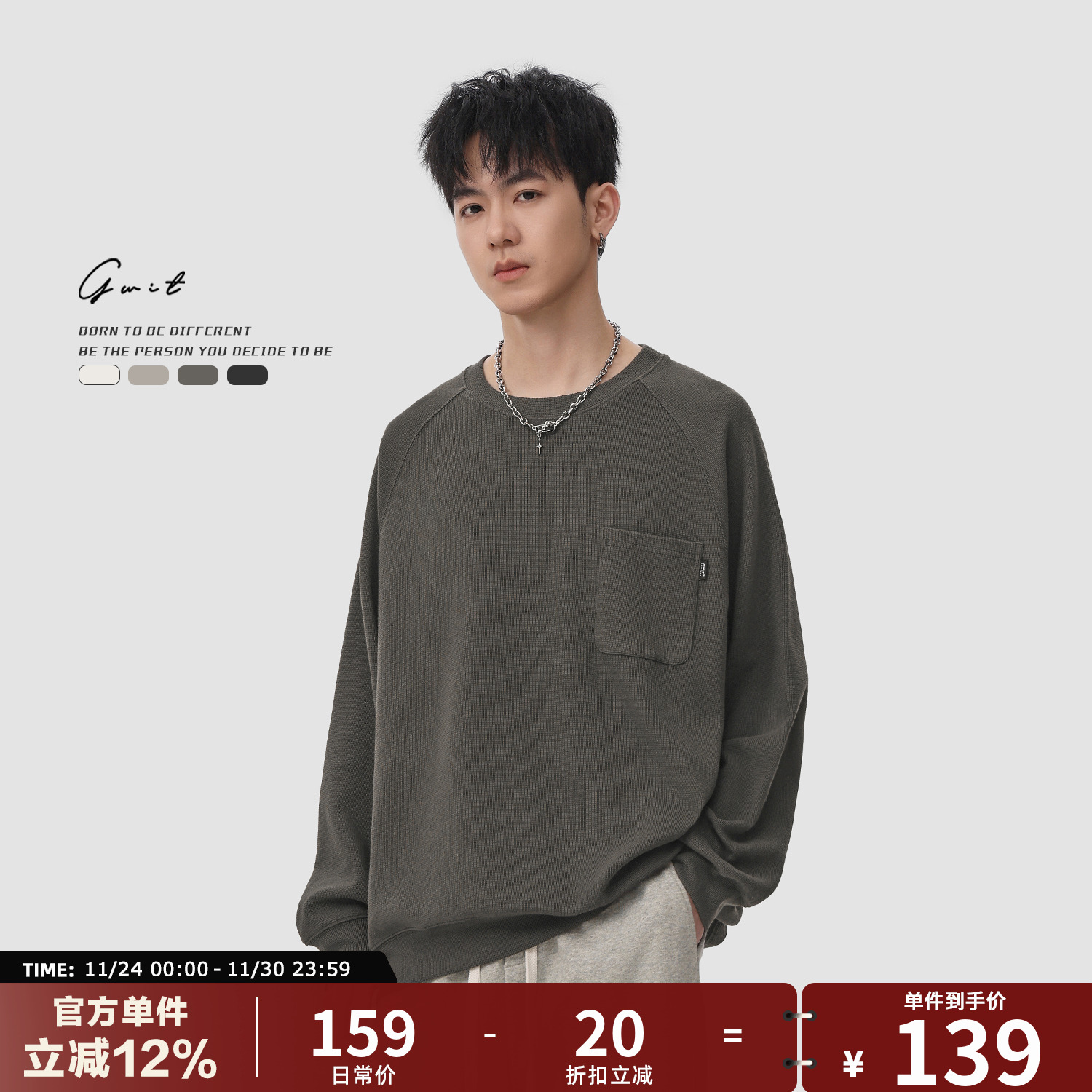 GWIT体恤打底衫纯色长袖T恤男