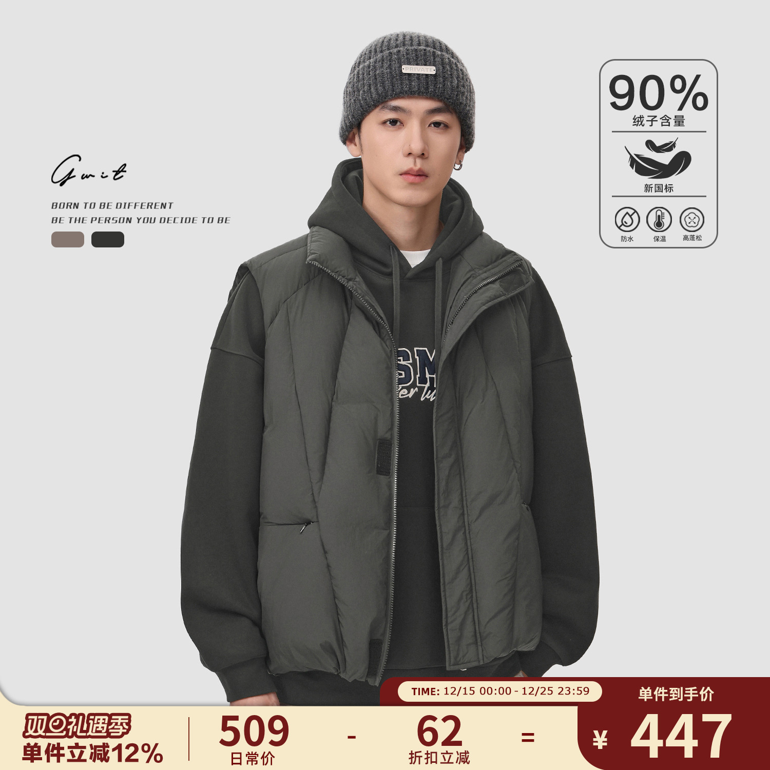 GWIT外套男士羽绒马甲