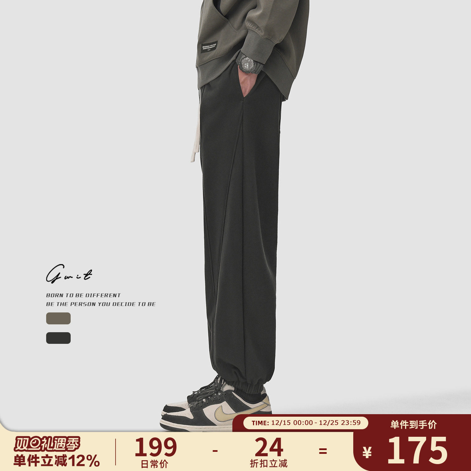 GWIT重磅卫裤春秋运动休闲裤男