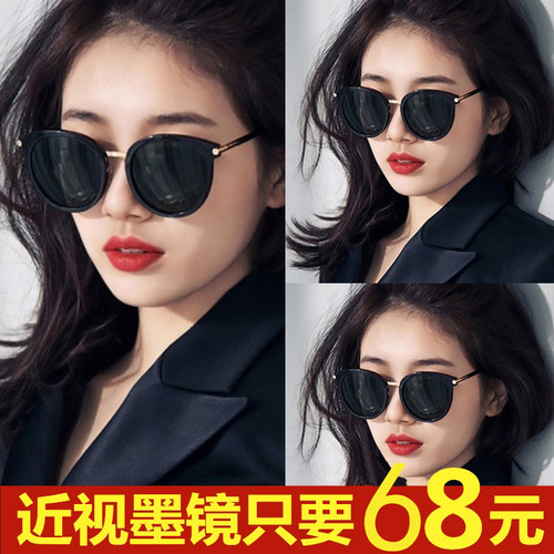 网红同款300度圆脸定制近视墨镜