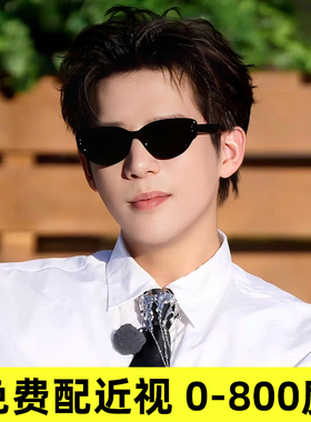 王安宇同款黑色猫眼近视墨镜复古