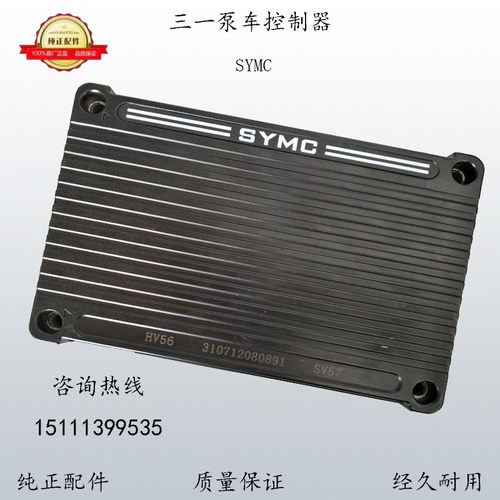 三一泵车车载泵运动控制器SYMC可以代充程序维修服务质保一年原厂