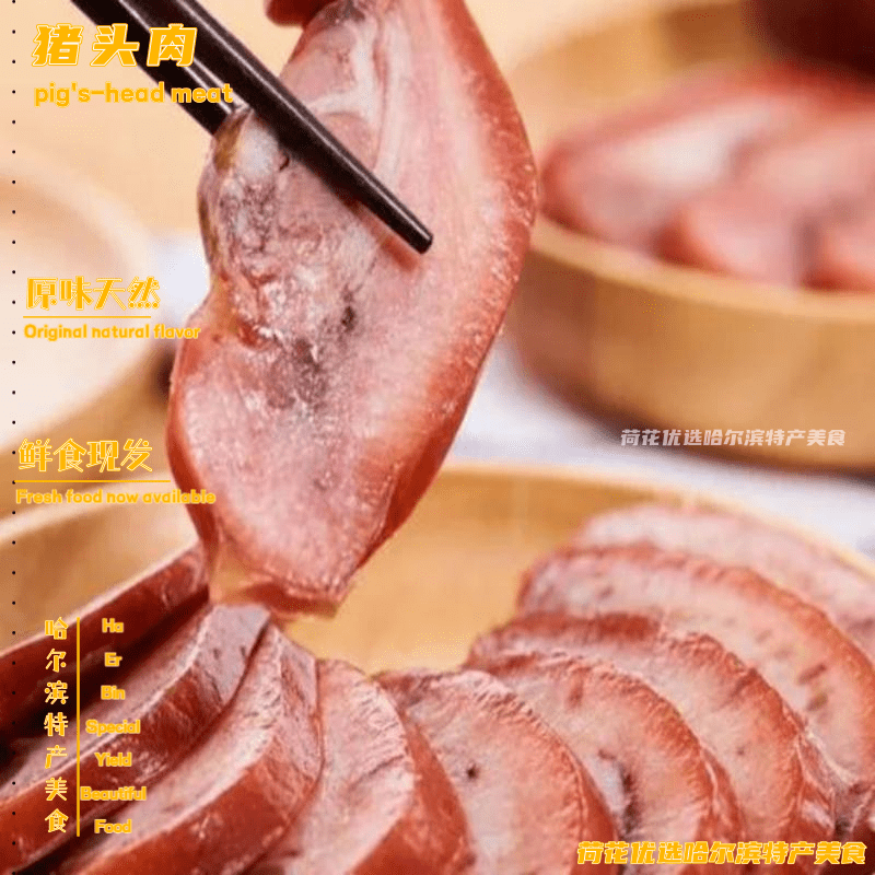 猪头肉裕昌系列产品新鲜熟食真空塑封现做现发开袋即食产地发货