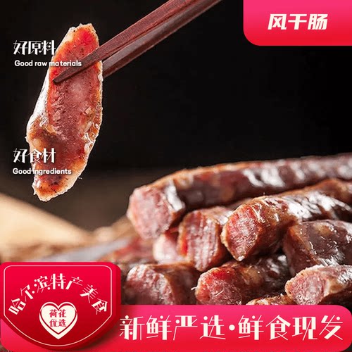 裕昌风味干肠哈尔滨熏酱卤货食品老式味道开袋即食零食冷藏包邮