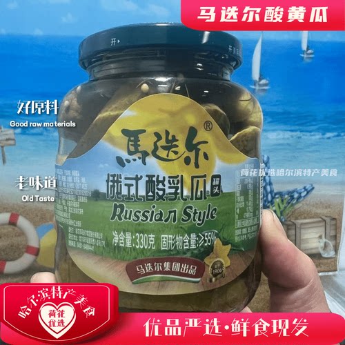 哈尔滨马迭尔俄式美食酸黄瓜即食